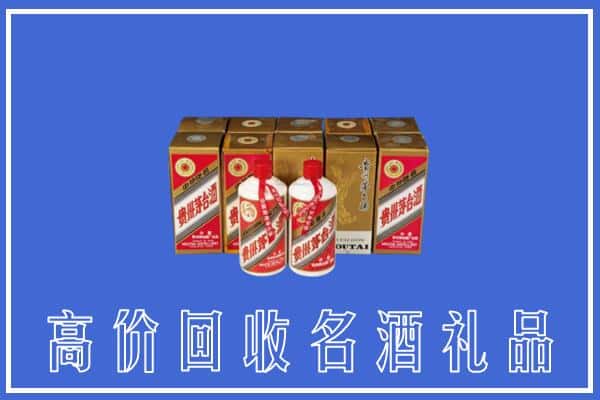 收购资讯:曲阜市回收茅台酒多少钱